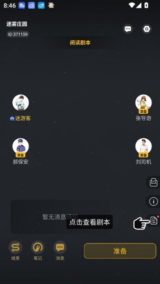 神奇旅行轻松游乐服务版 神奇旅行轻松游乐服务版