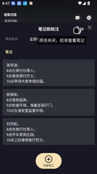 神奇旅行轻松游乐服务版 神奇旅行轻松游乐服务版