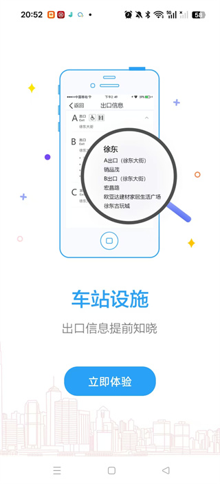 Metro新时代武汉地铁自动扣费便民版 Metro新时代武汉地铁自动扣费便民版