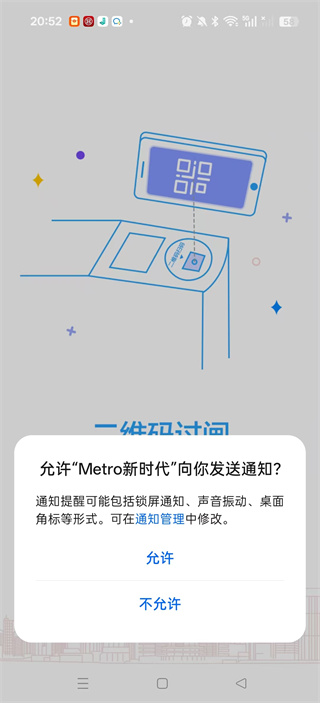 Metro新时代武汉地铁自动扣费便民版 Metro新时代武汉地铁自动扣费便民版
