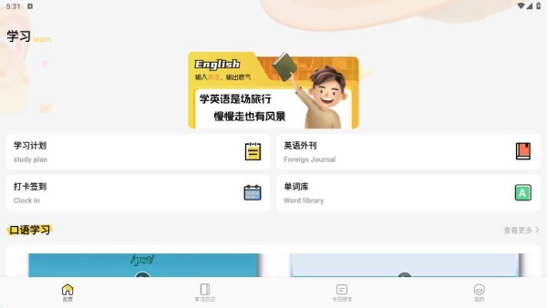 益友荟学app最新版下载 益友荟学app最新版下载
