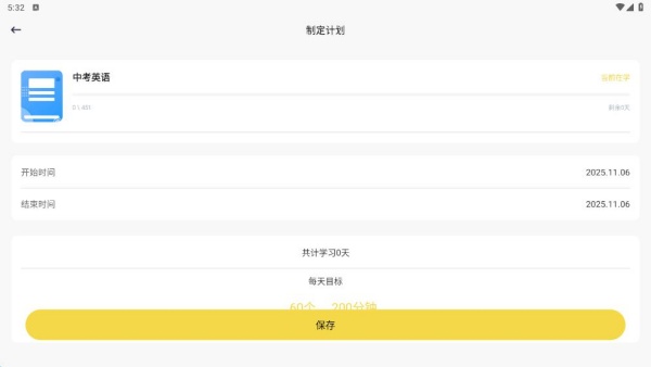 益友荟学app最新版下载 益友荟学app最新版下载
