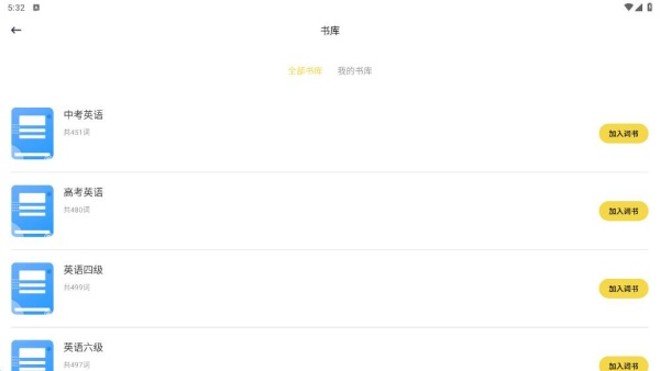 益友荟学app最新版下载 益友荟学app最新版下载