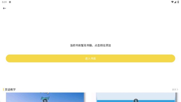 益友荟学app最新版下载 益友荟学app最新版下载