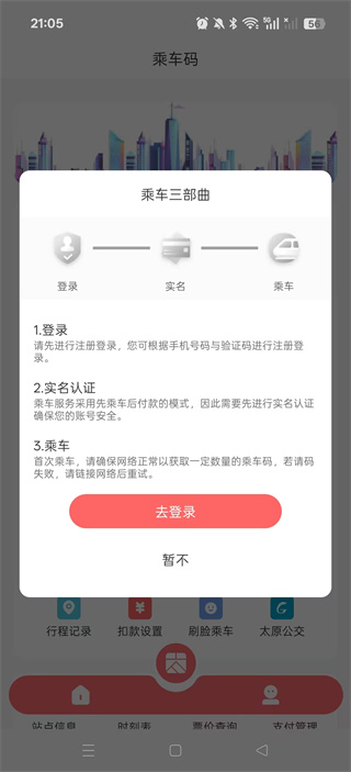 听景太原app手机版下载 听景太原app手机版下载
