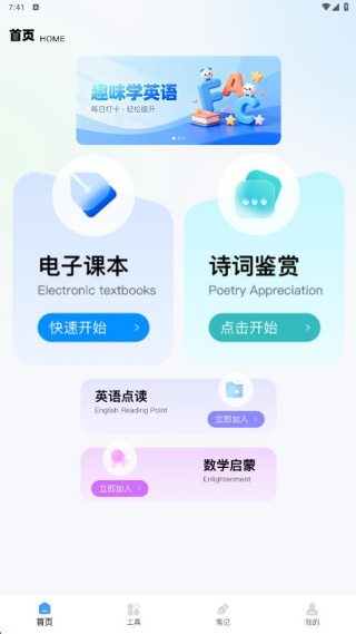 文生课堂app最新版下载 文生课堂app最新版下载