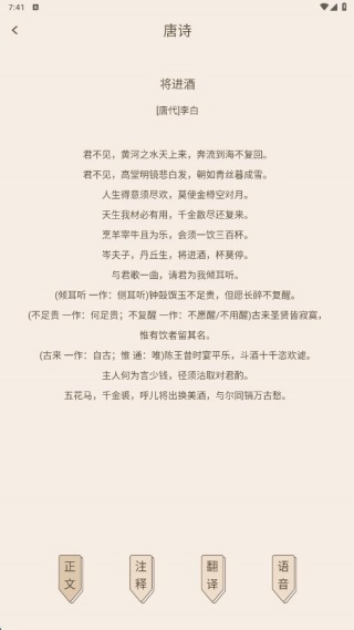 文生课堂app最新版下载 文生课堂app最新版下载