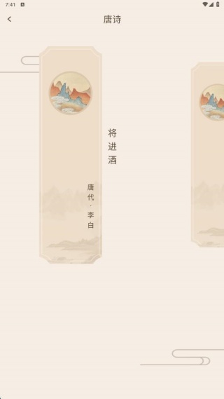 文生课堂app最新版下载 文生课堂app最新版下载