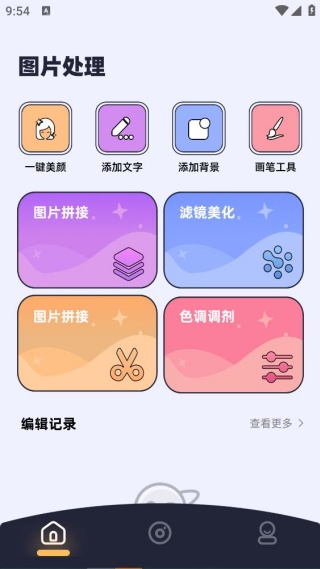 口型相机免费下载安卓版 口型相机免费下载安卓版