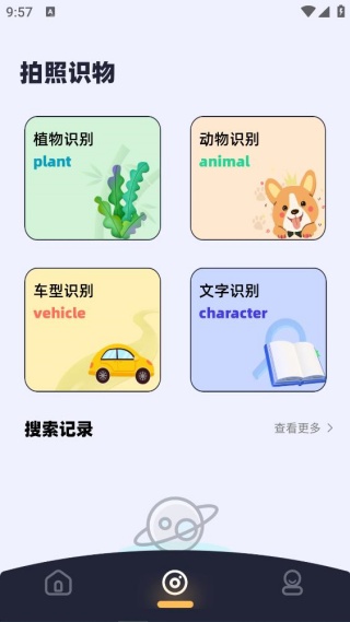 口型相机免费下载安卓版 口型相机免费下载安卓版