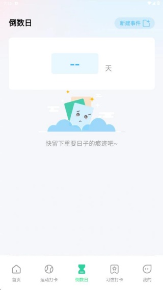 运动健康减脂app最新版下载 运动健康减脂app最新版下载