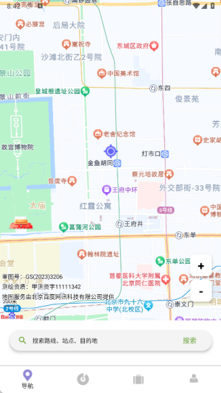 旅迹寻景册app最新版下载 旅迹寻景册app最新版下载