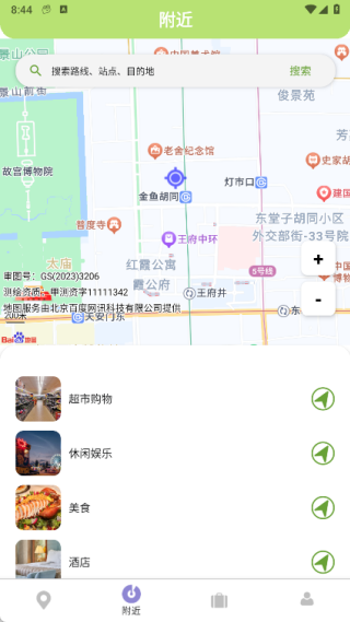 旅迹寻景册app最新版下载 旅迹寻景册app最新版下载