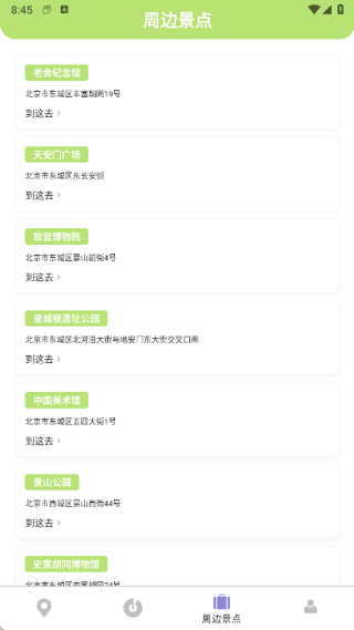 旅迹寻景册app最新版下载 旅迹寻景册app最新版下载