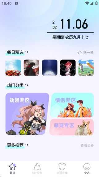 百变主题壁纸app 百变主题壁纸app