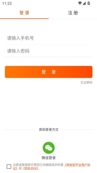 淘饭饭app手机版下载 淘饭饭app手机版下载