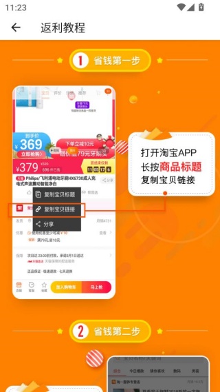 淘饭饭app手机版下载 淘饭饭app手机版下载