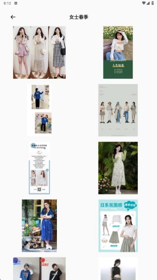 时尚穿搭社app最新版下载 时尚穿搭社app最新版下载