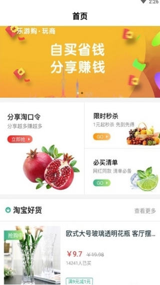 乐游玩商软件下载 乐游玩商软件下载