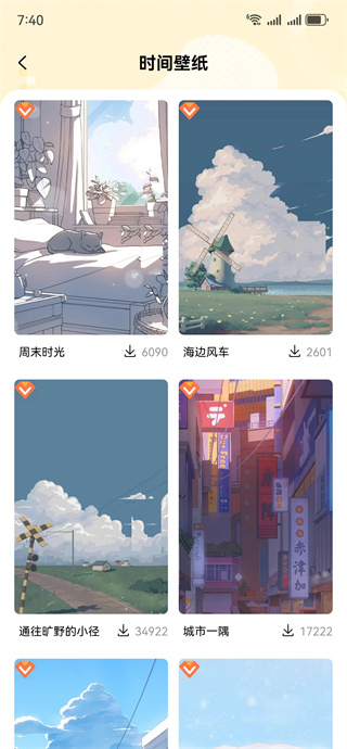 灵动桌面小组件 灵动桌面小组件