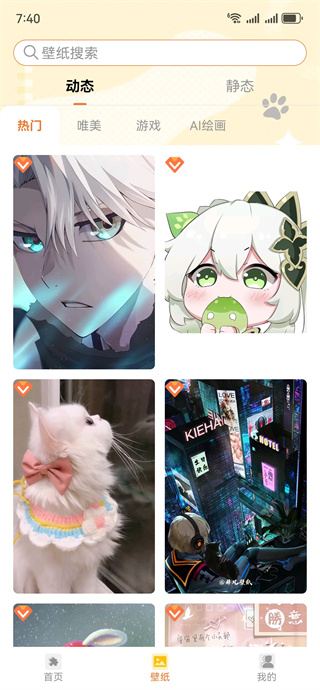 灵动桌面小组件 灵动桌面小组件