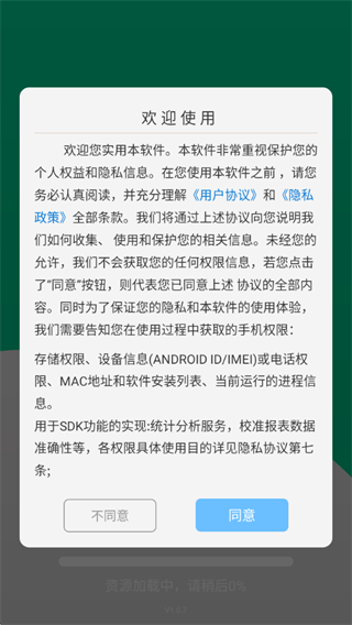 自动点赞神器 自动点赞神器