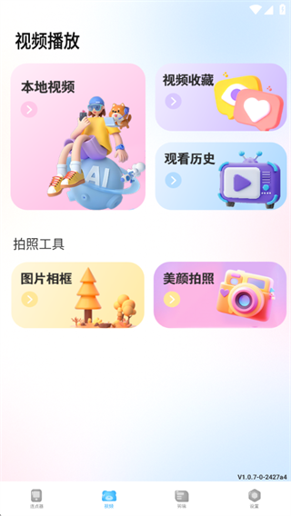 自动点赞神器 自动点赞神器