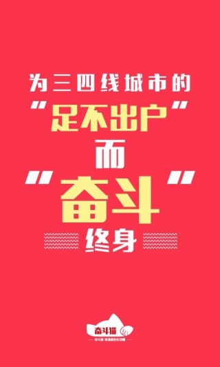 奋斗猫最新版下载 奋斗猫最新版下载