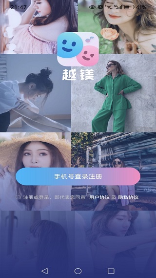 越镁最新版下载 越镁最新版下载