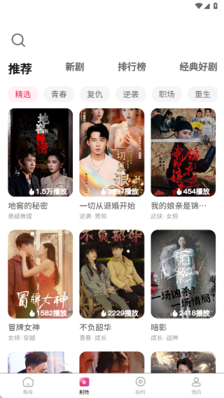 汉辰剧场app下载 汉辰剧场app下载