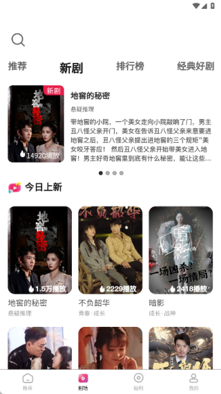 汉辰剧场app下载 汉辰剧场app下载