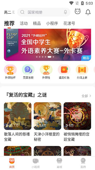花漾搜索app官方下载2023最新版 花漾搜索app官方下载2023最新版