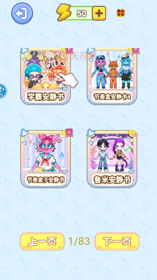 学生王安静书游戏下载 学生王安静书游戏下载