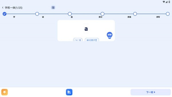奇思妙想记单词app下载 奇思妙想记单词app下载