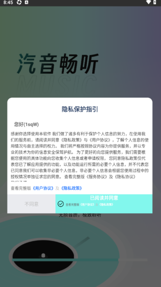 汽音播放器软件下载 汽音播放器软件下载