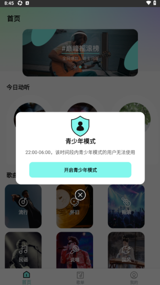 汽音播放器软件下载 汽音播放器软件下载