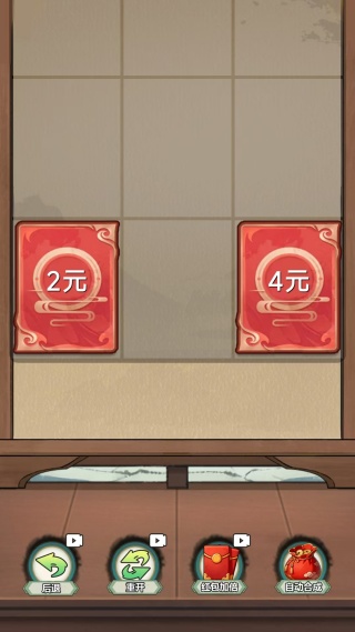 天天合成红包游戏下载 天天合成红包游戏下载