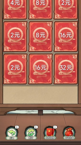 天天合成红包游戏下载 天天合成红包游戏下载