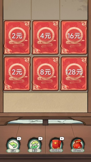 天天合成红包游戏下载 天天合成红包游戏下载