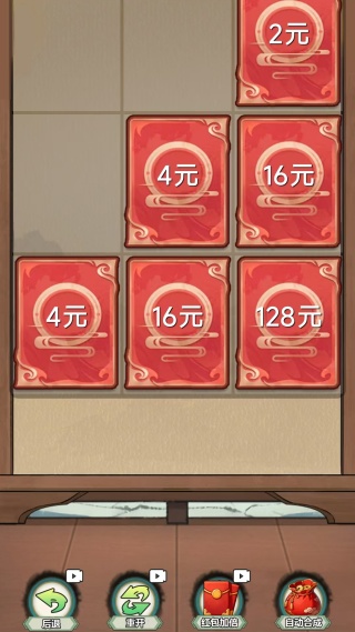 天天合成红包游戏下载 天天合成红包游戏下载