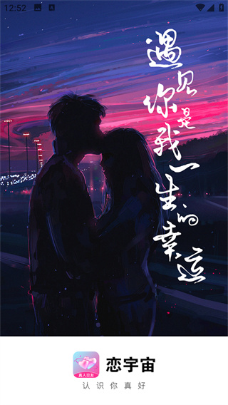 积木交友软件 积木交友软件