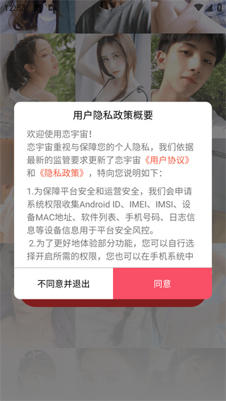 积木交友软件 积木交友软件