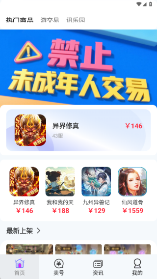淘游盒app下载 淘游盒app下载