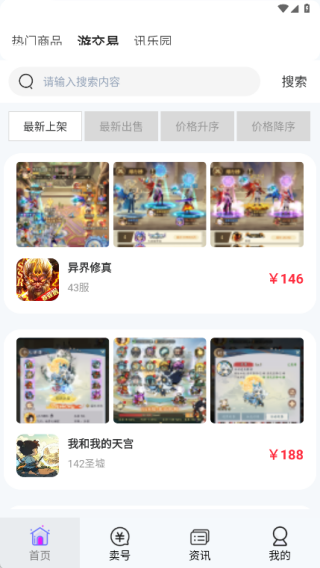 淘游盒app下载 淘游盒app下载