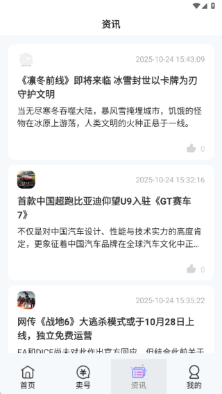 淘游盒app下载 淘游盒app下载