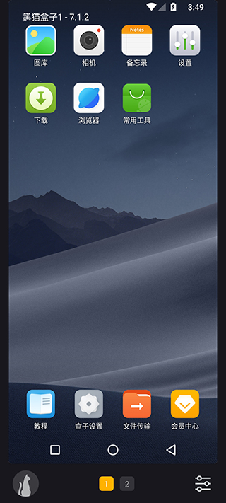 黑猫盒子官方免费版下载 黑猫盒子官方免费版下载