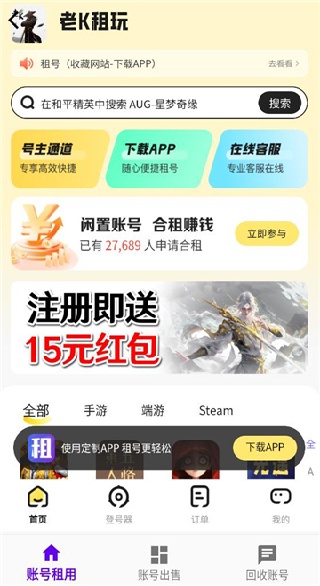 老k电竞app下载 老k电竞app下载