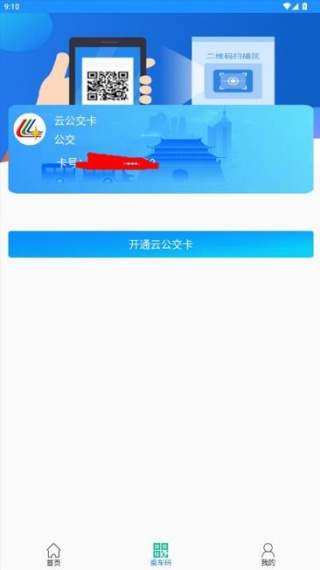 灵宝行app下载最新版 灵宝行app下载最新版