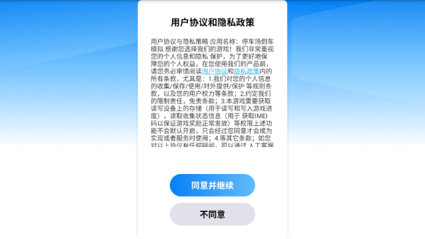 停车场倒车模拟游戏下载 停车场倒车模拟游戏下载