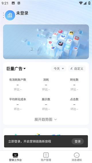 巨量引擎app官方版 巨量引擎app官方版